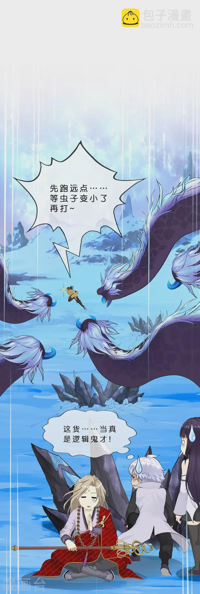 第385话 无处可逃3-第418话