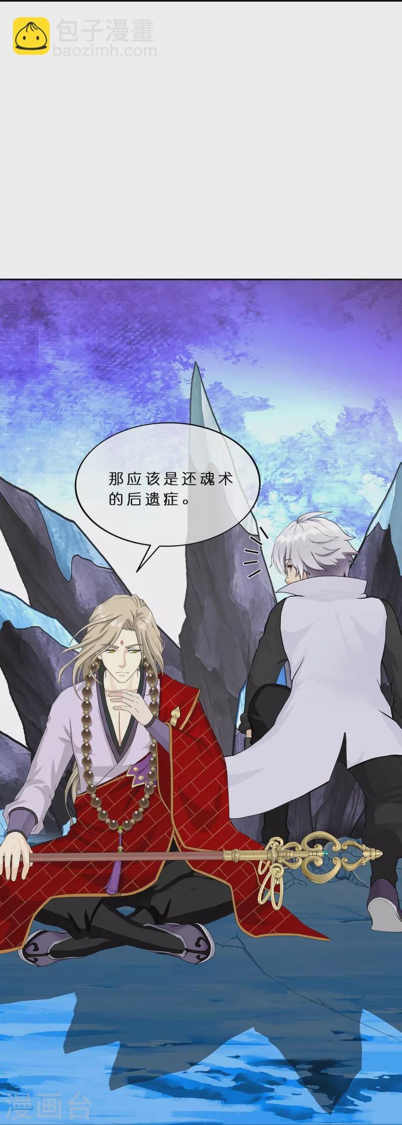 第385话 无处可逃3-第418话
