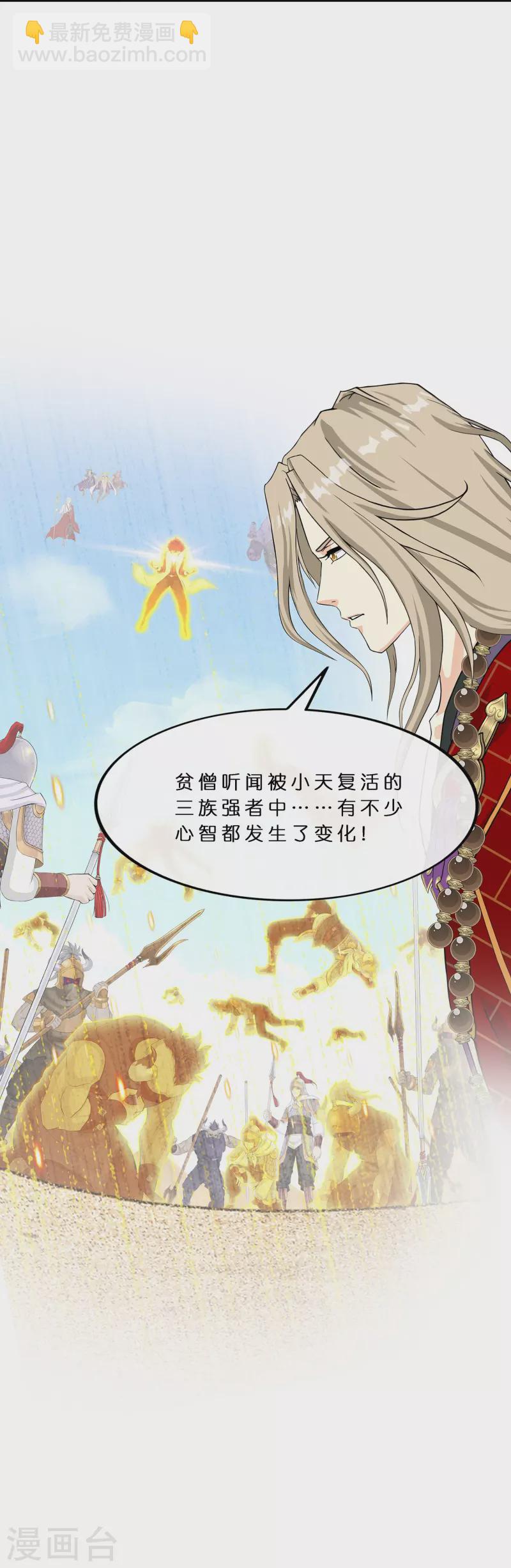 第385话 无处可逃3-第418话
