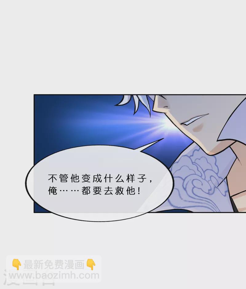 第385话 无处可逃3-第418话