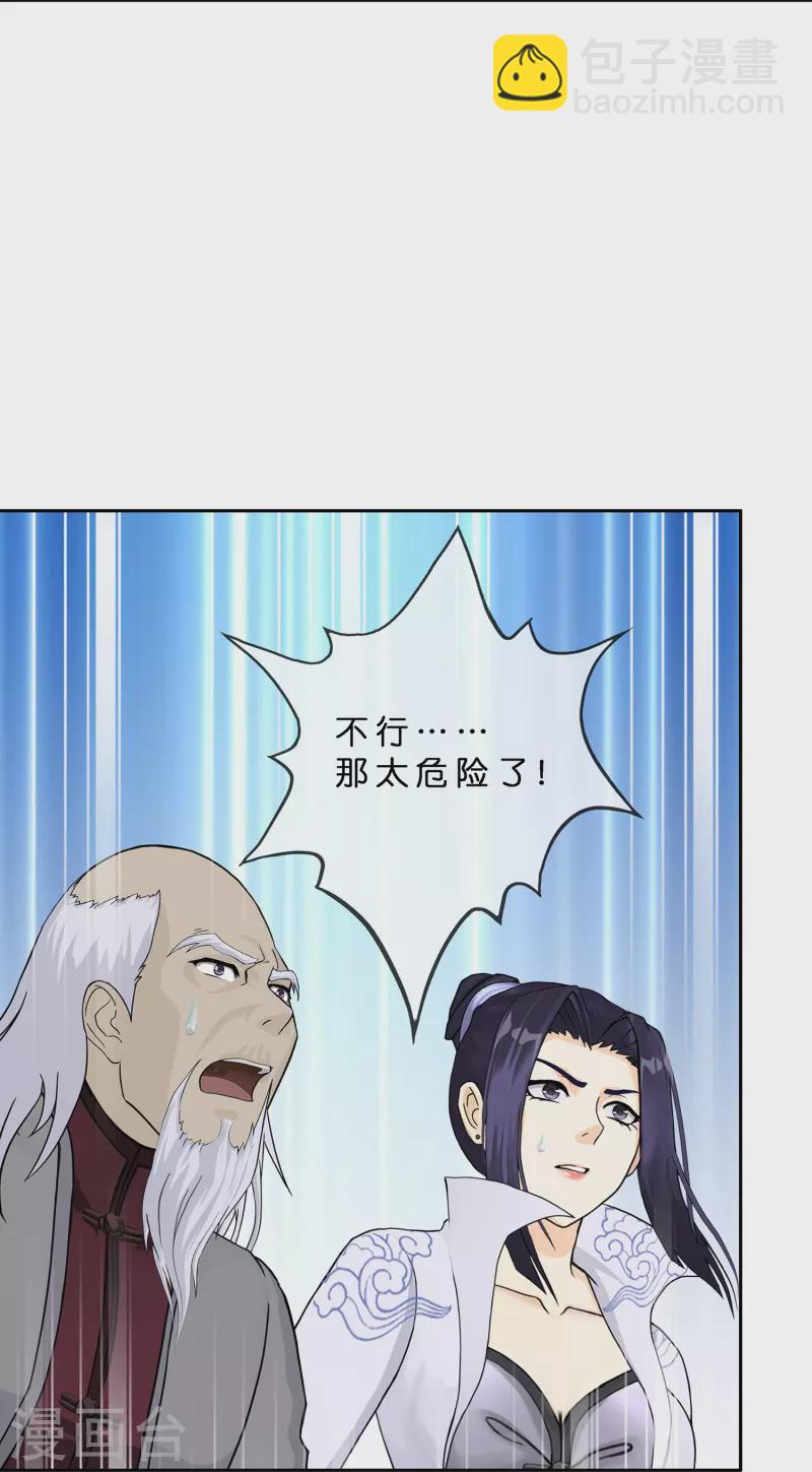 第385话 无处可逃3-第418话