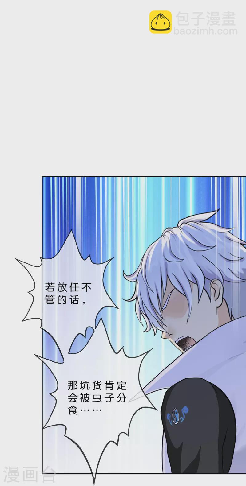 第385话 无处可逃3-第418话
