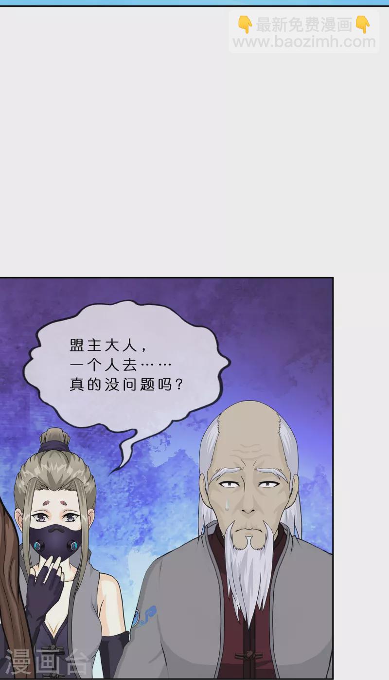 第385话 无处可逃3-第418话