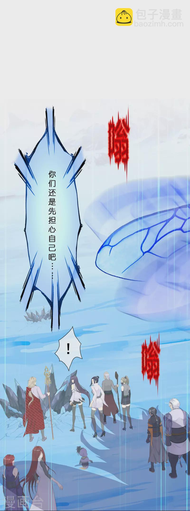 第385话 无处可逃3-第418话