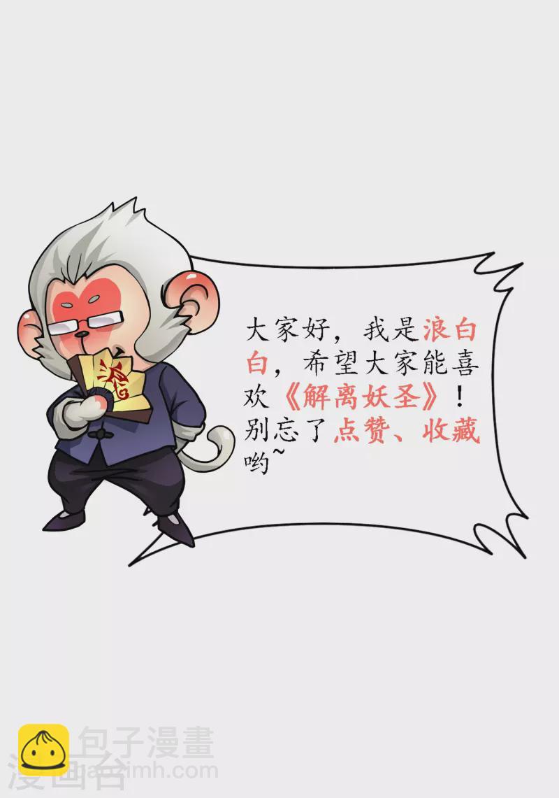 第385话 无处可逃3-第418话