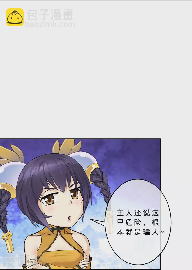 第385话 无处可逃3-第418话