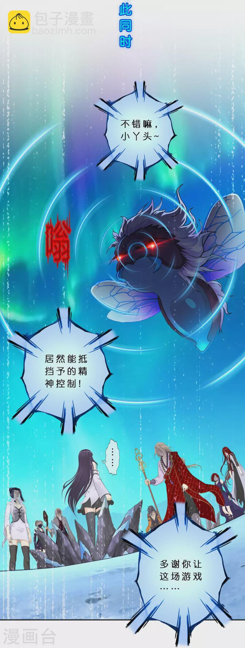 第387话 虫后的游戏2-第420话