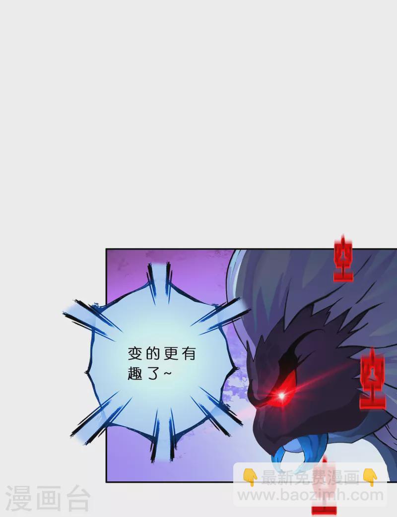 第387话 虫后的游戏2-第420话