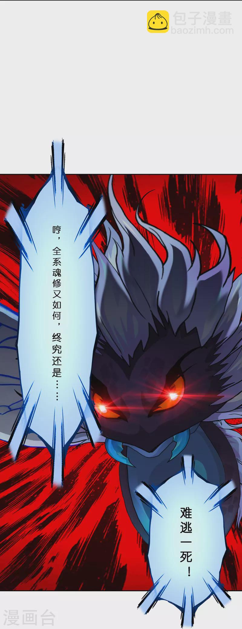 第387话 虫后的游戏2-第420话