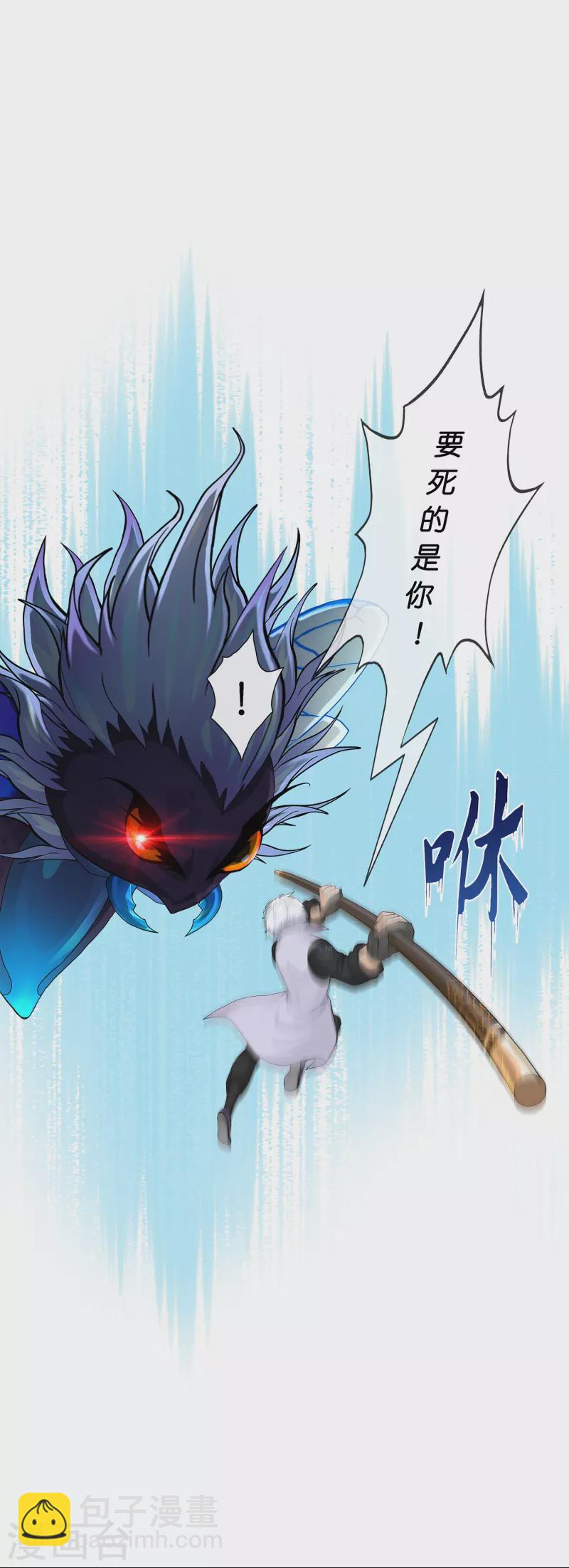 第387话 虫后的游戏2-第420话