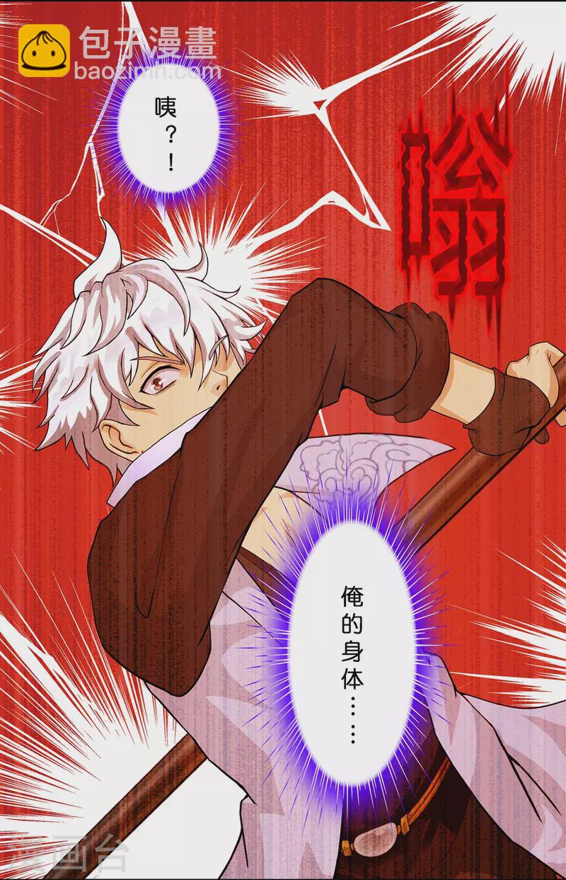 第387话 虫后的游戏2-第420话