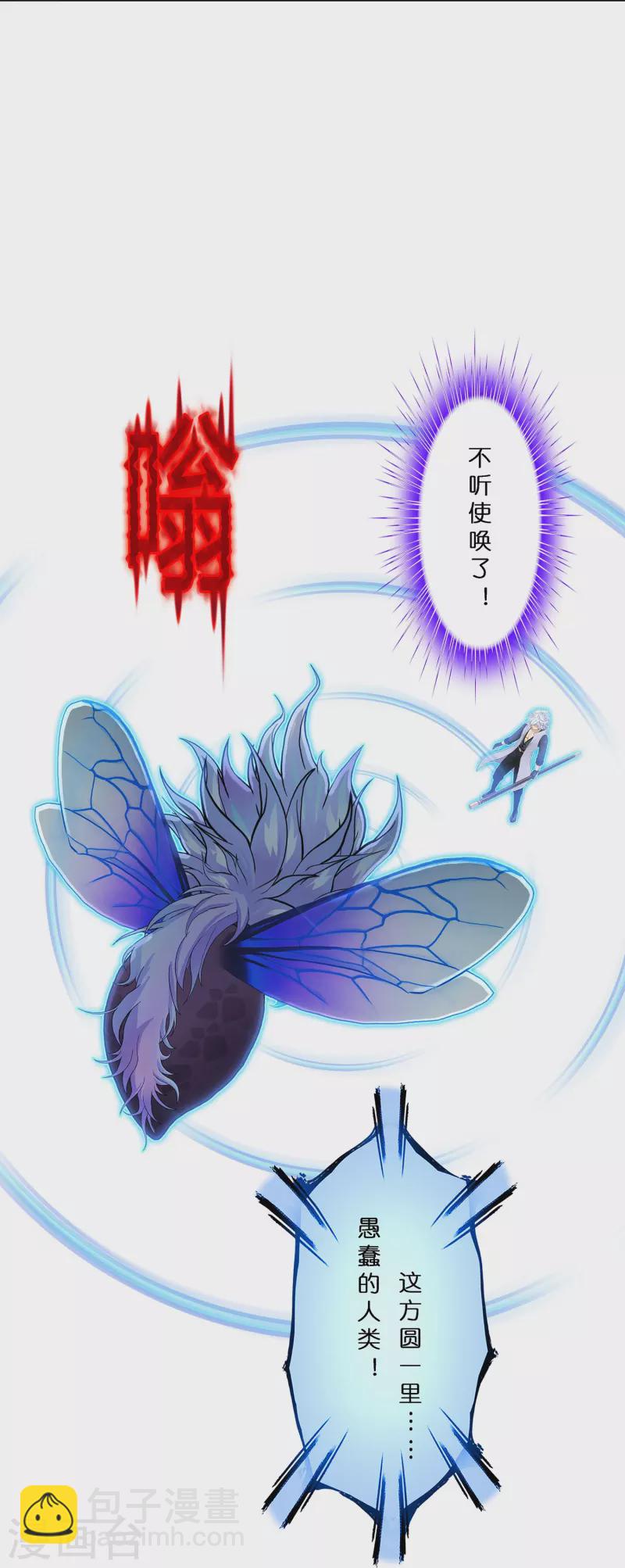 第387话 虫后的游戏2-第420话