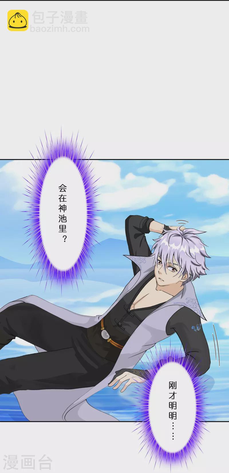 第387话 虫后的游戏2-第420话