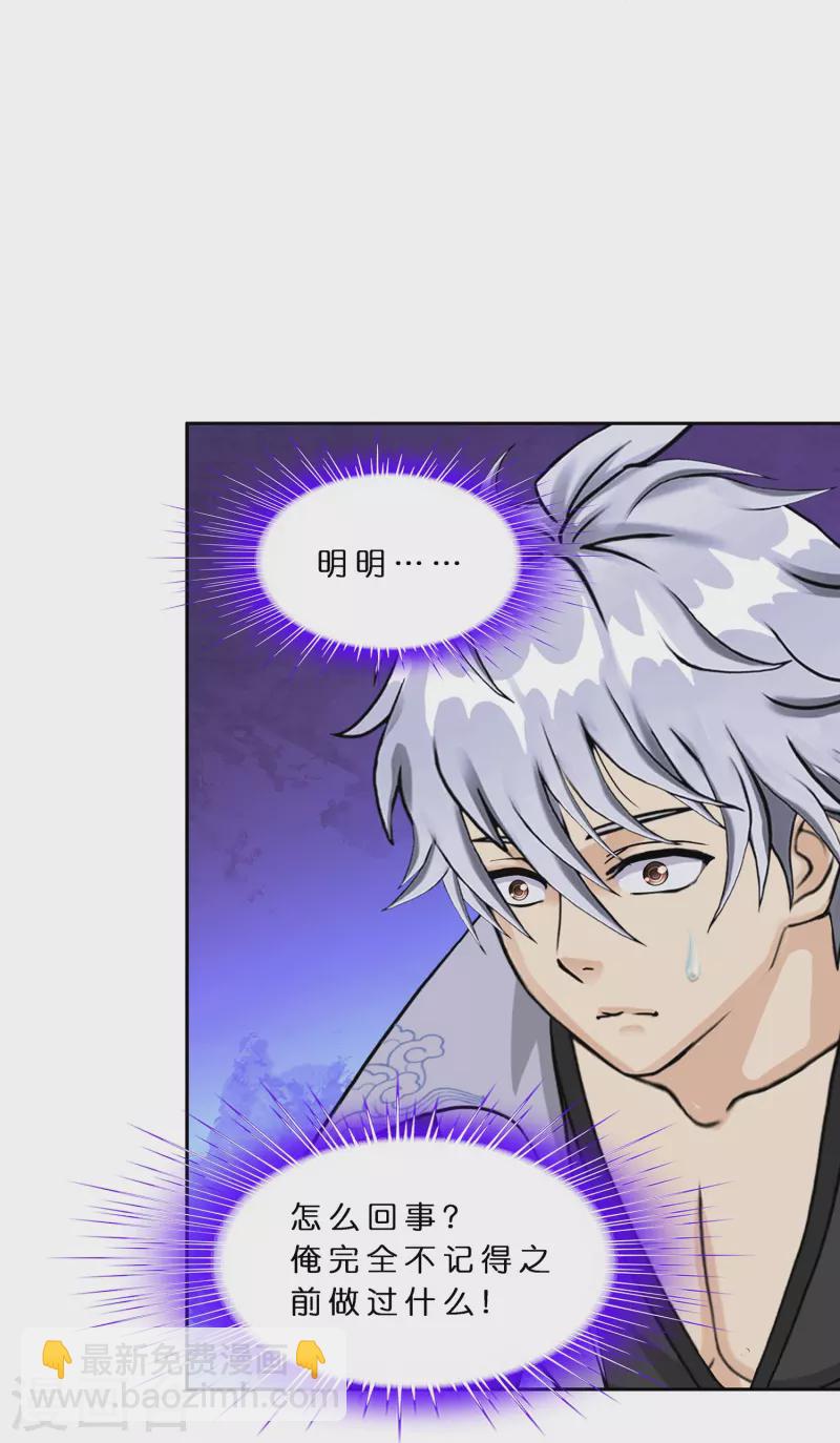 第387话 虫后的游戏2-第420话