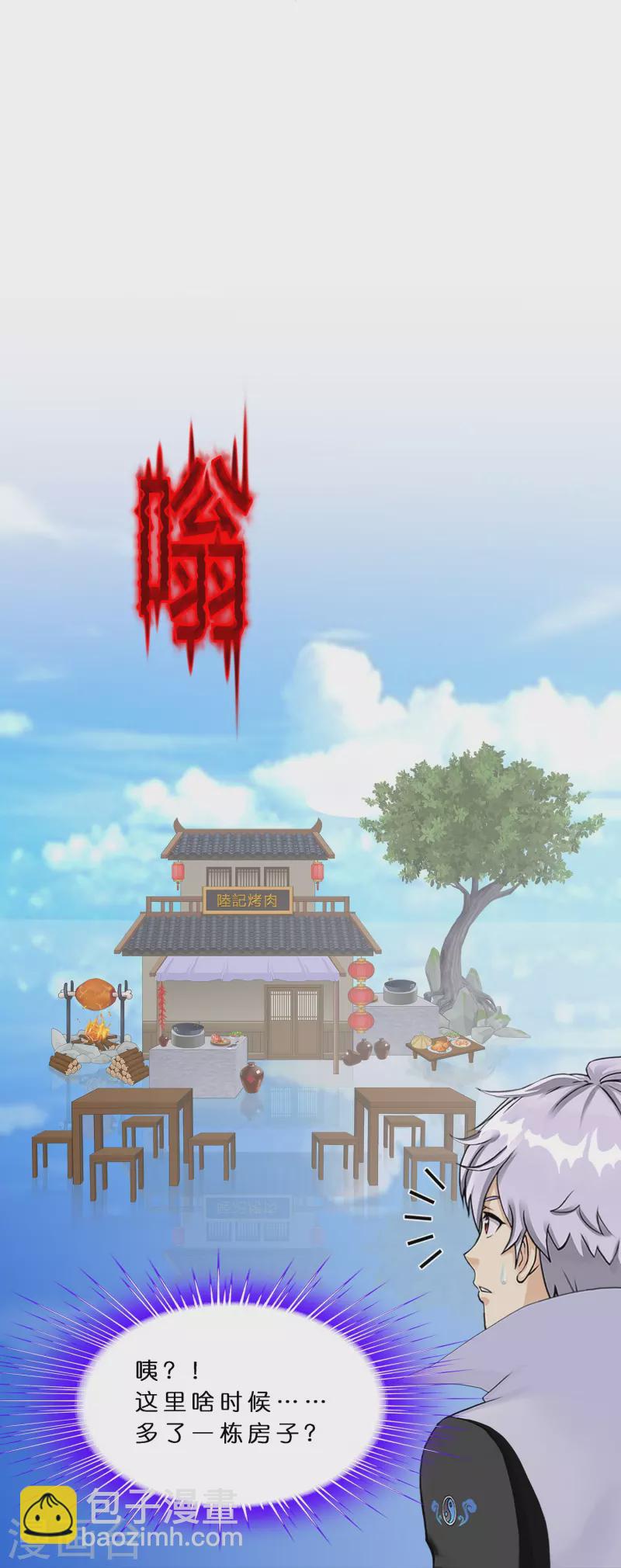 第387话 虫后的游戏2-第420话