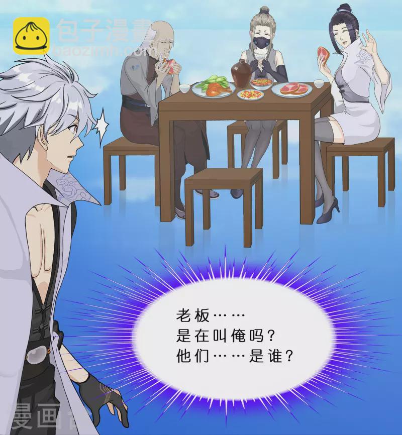 第387话 虫后的游戏2-第420话