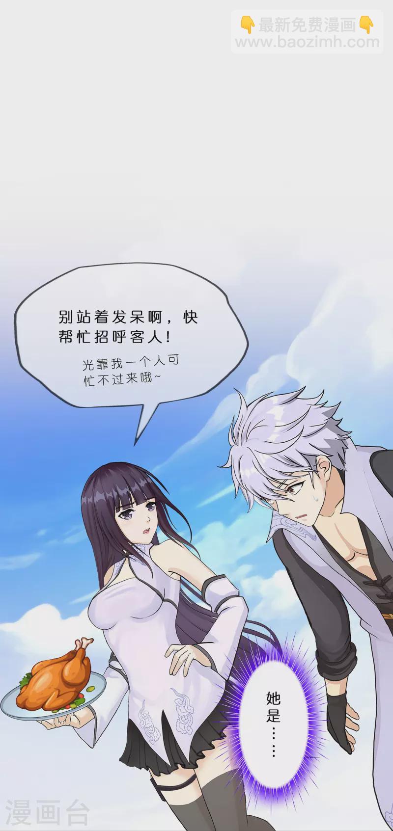 第387话 虫后的游戏2-第420话