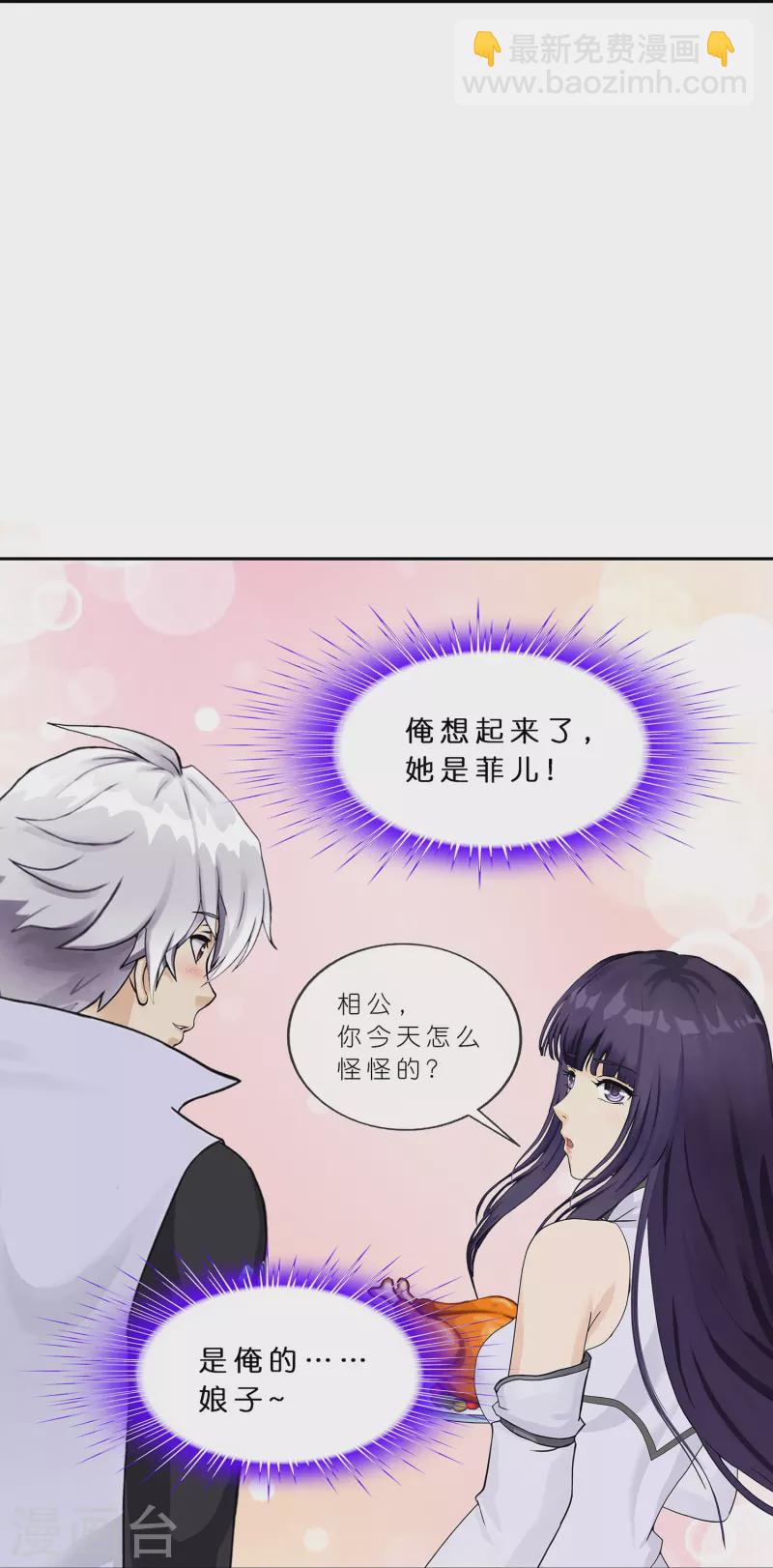 第387话 虫后的游戏2-第420话