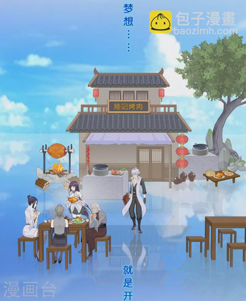 第387话 虫后的游戏2-第420话