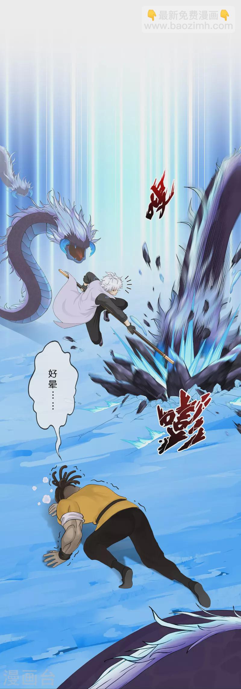 第387话 虫后的游戏2-第420话