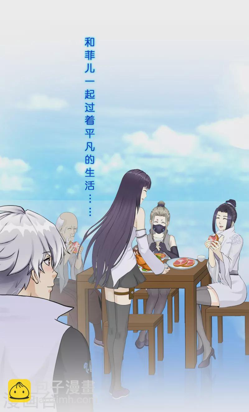 第387话 虫后的游戏2-第420话