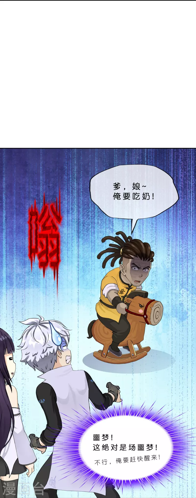 第387话 虫后的游戏2-第420话