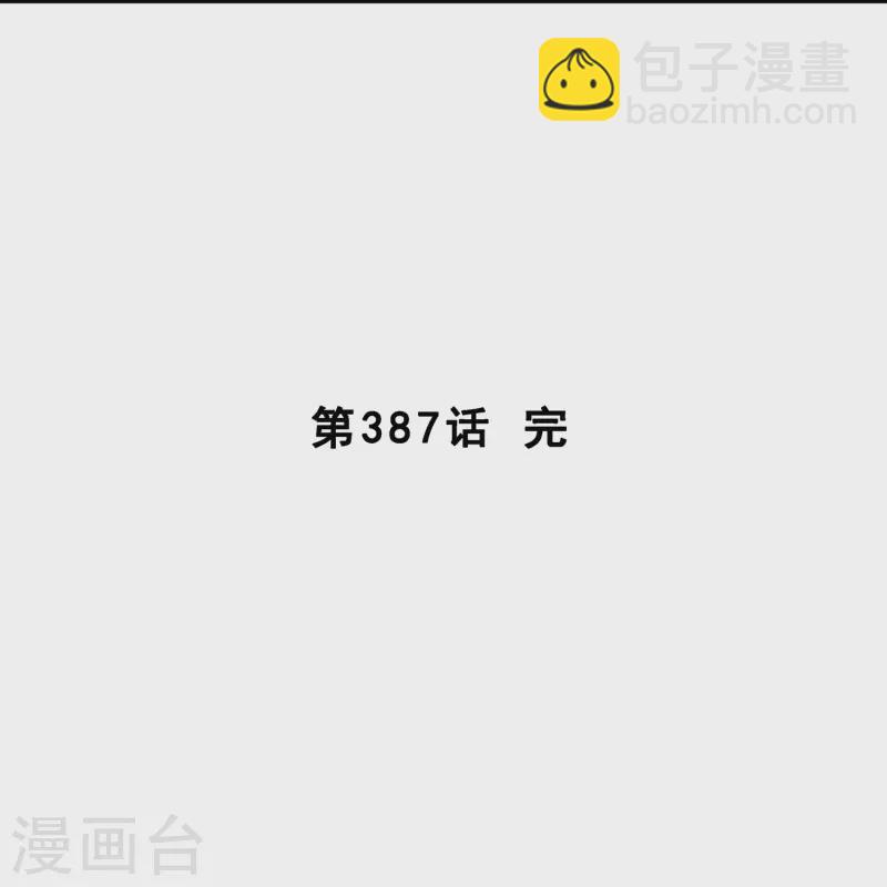 第387话 虫后的游戏2-第420话