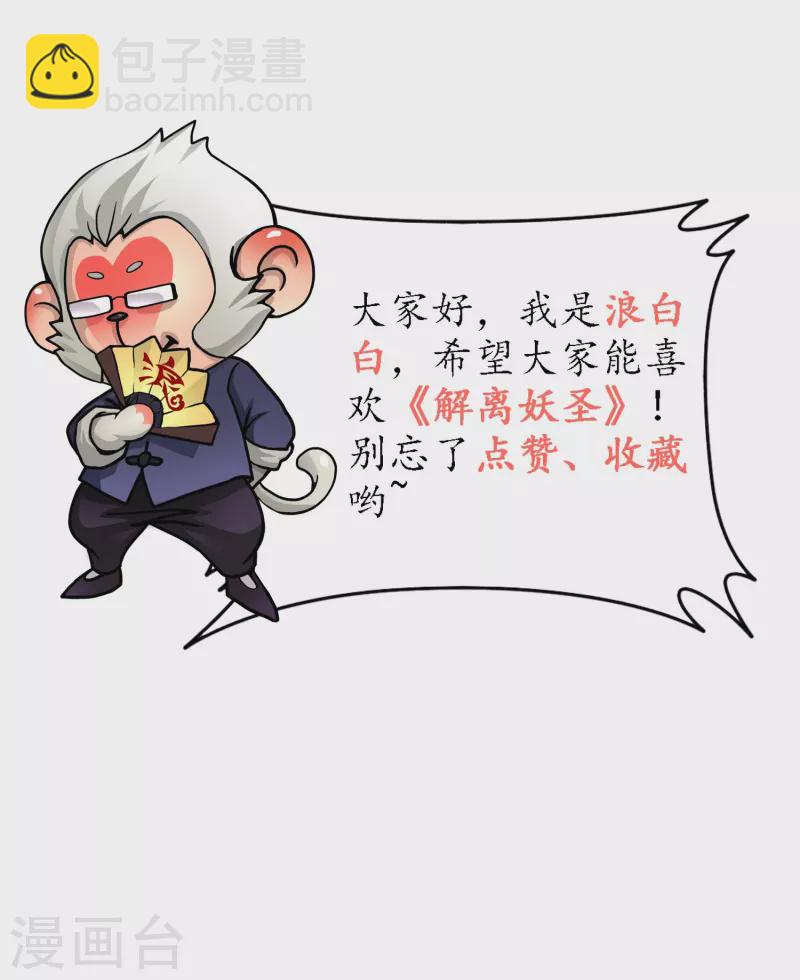 第387话 虫后的游戏2-第420话