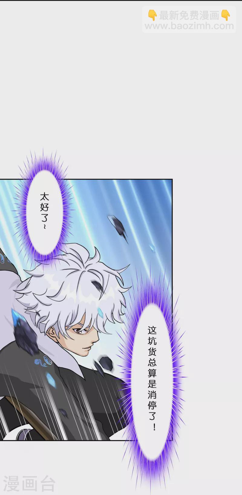 第387话 虫后的游戏2-第420话