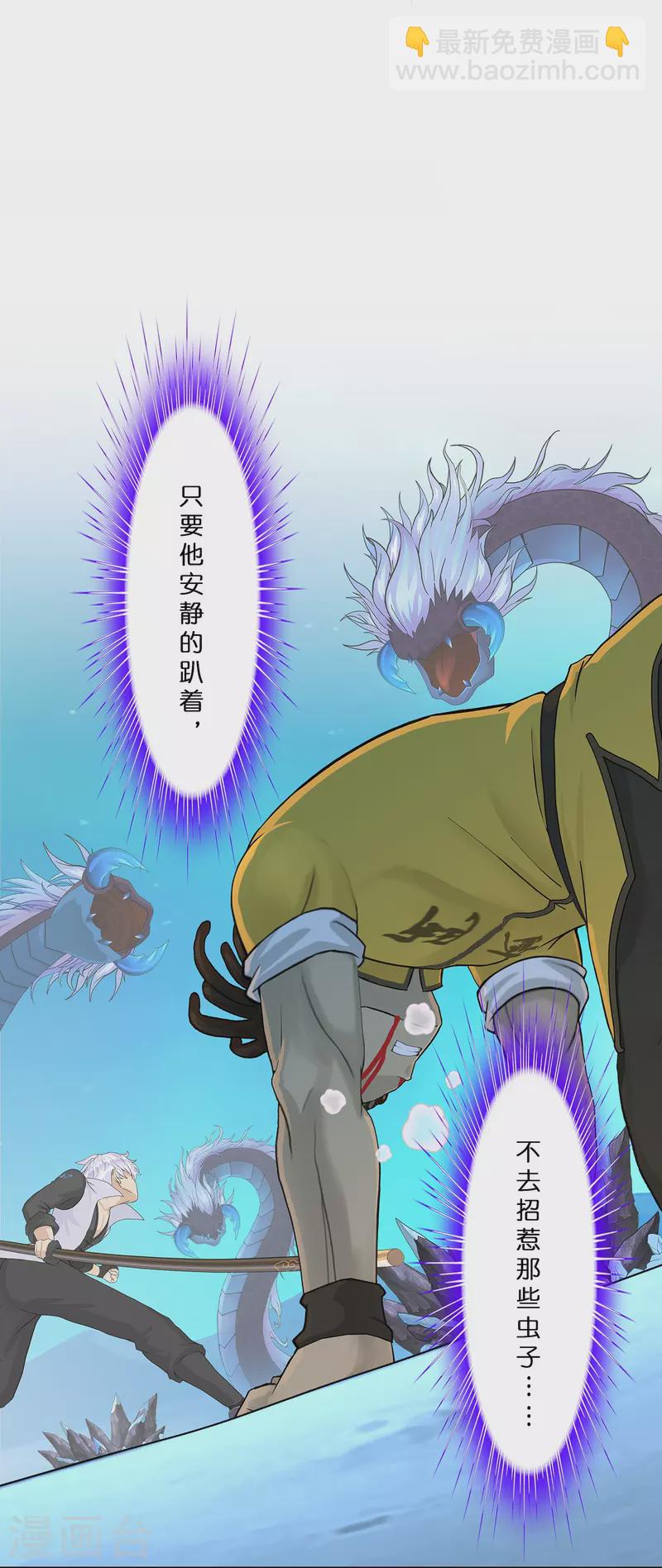 第387话 虫后的游戏2-第420话