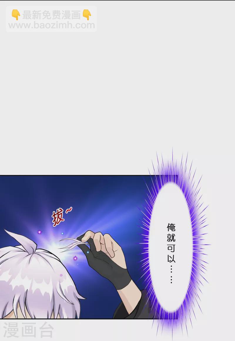 第387话 虫后的游戏2-第420话