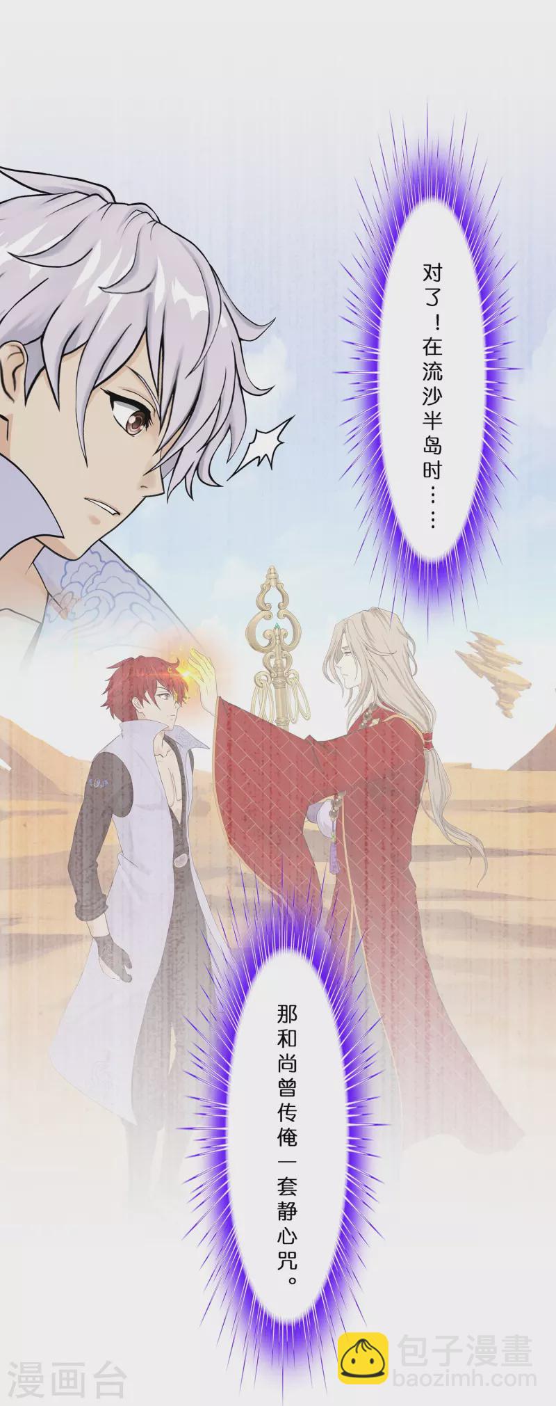第389话 支棱起来的老铁1(1/2)-第422话