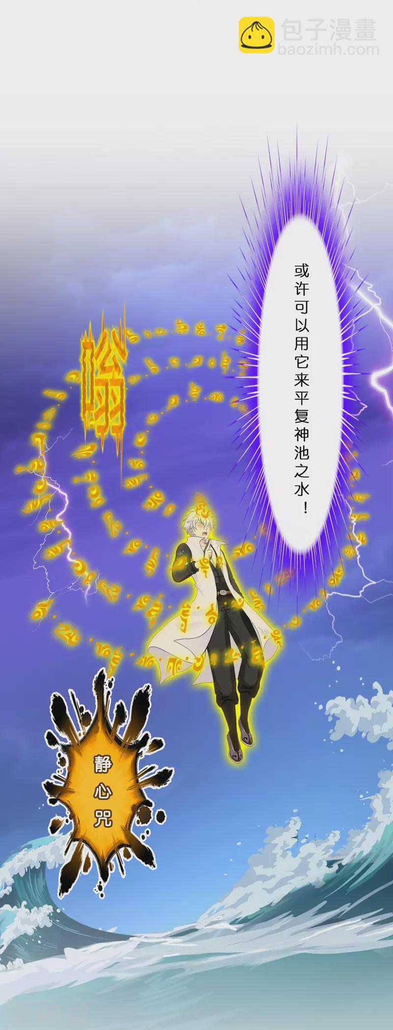 第389话 支棱起来的老铁1(1/2)-第422话