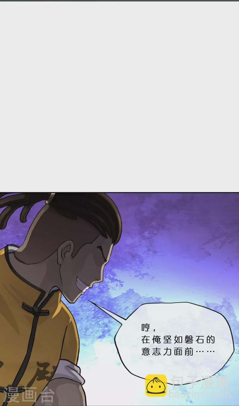 第389话 支棱起来的老铁1(1/2)-第422话