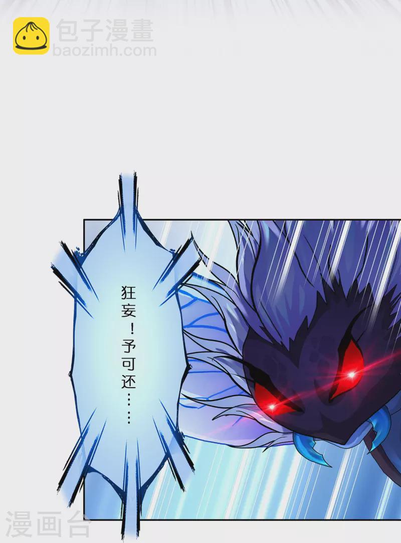 第389话 支棱起来的老铁1(1/2)-第422话