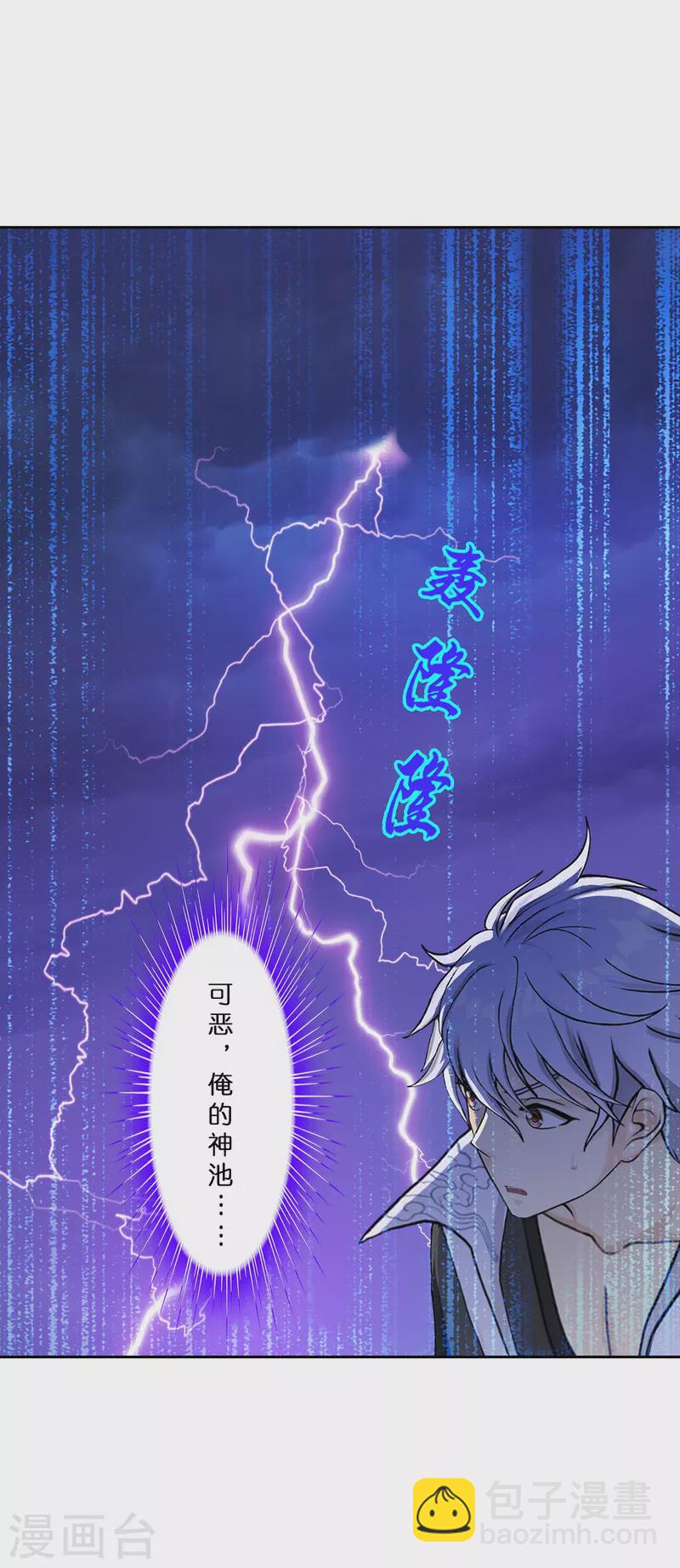 第389话 支棱起来的老铁1(1/2)-第422话