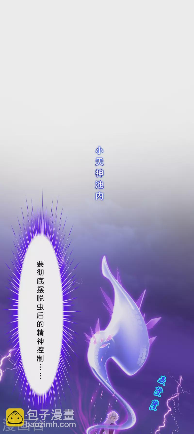 第389话 支棱起来的老铁1(1/2)-第422话