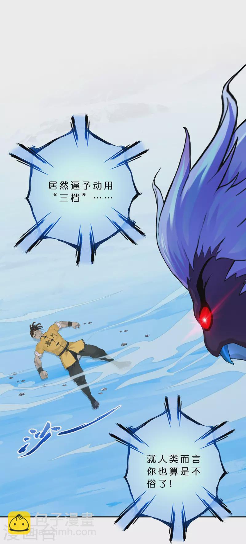 第389话 支棱起来的老铁1(1/2)-第422话