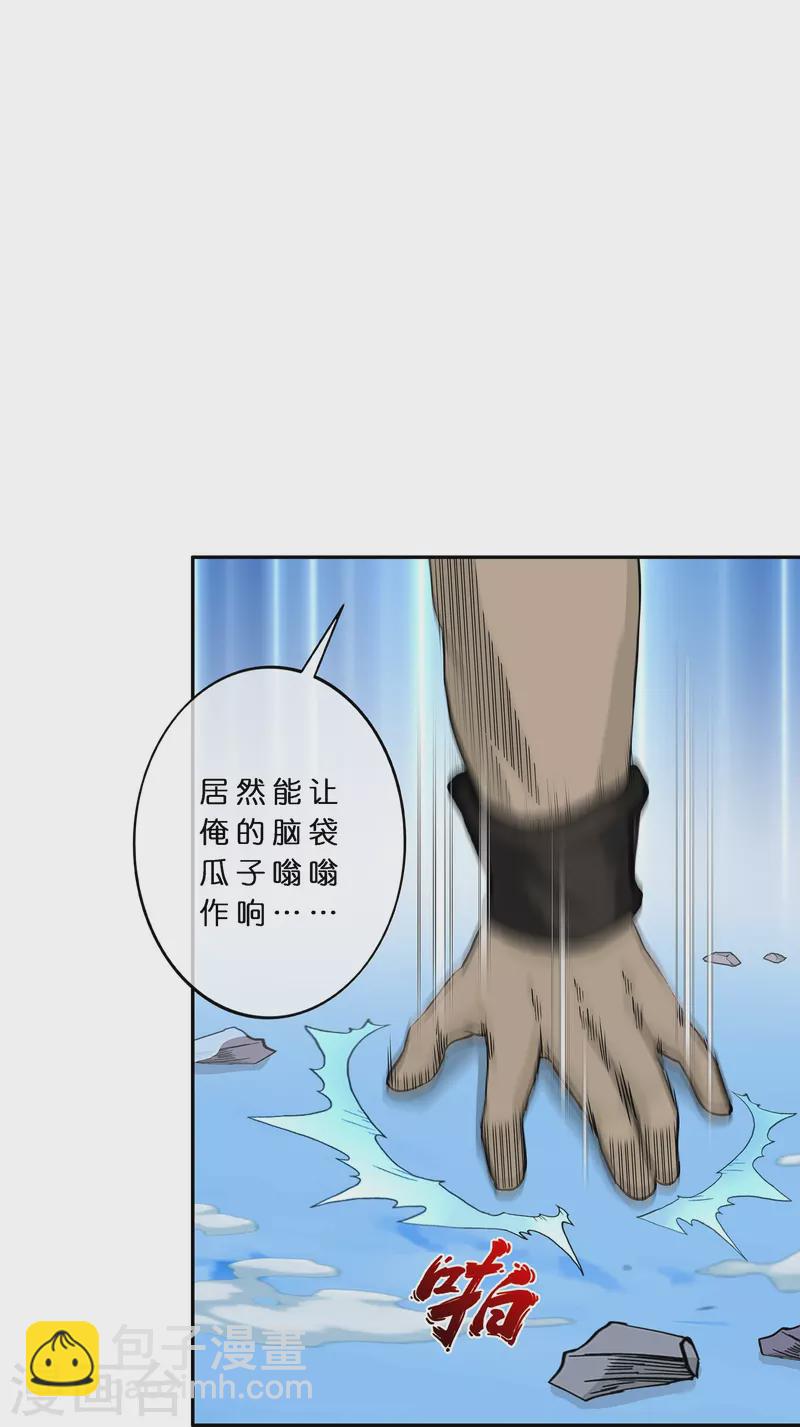 第389话 支棱起来的老铁1(1/2)-第422话