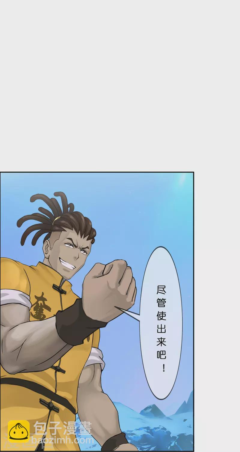 第389话 支棱起来的老铁1(1/2)-第422话