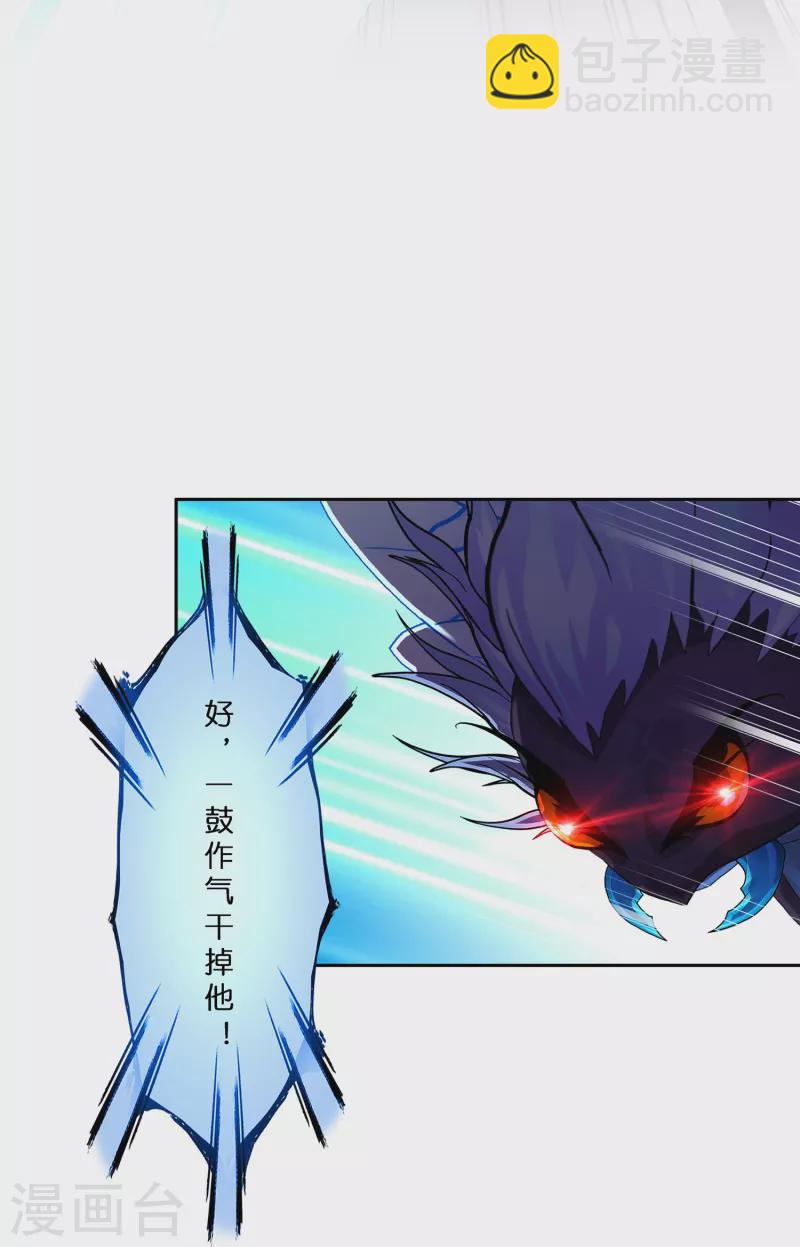 第391话 支棱起来的老铁3-第424话