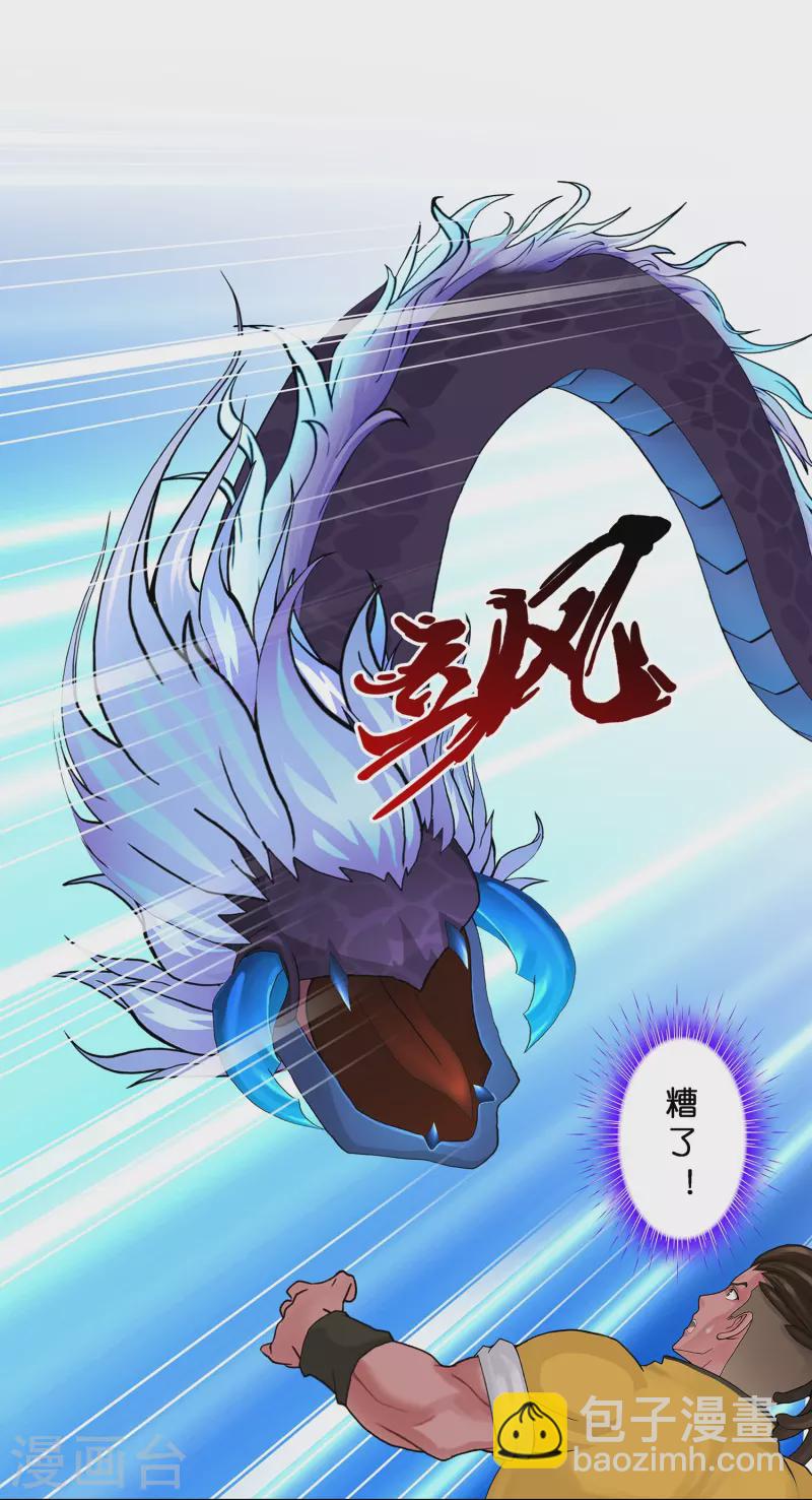 第391话 支棱起来的老铁3-第424话