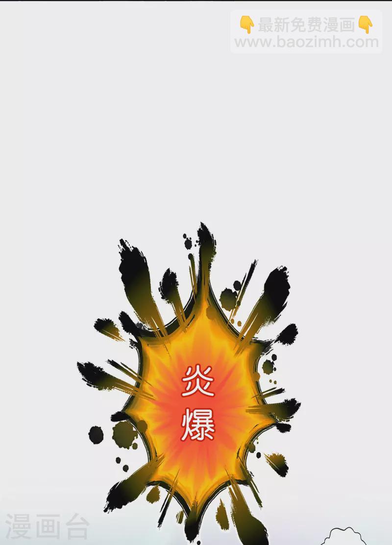 第391话 支棱起来的老铁3-第424话