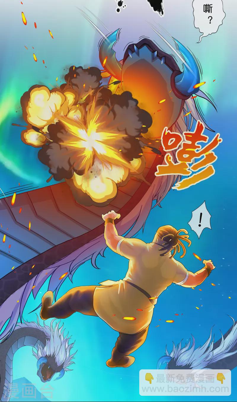 第391话 支棱起来的老铁3-第424话