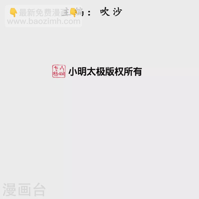 第391话 支棱起来的老铁3-第424话
