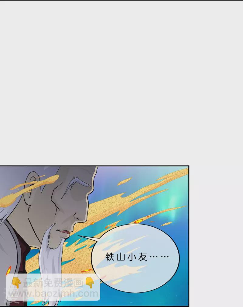 第391话 支棱起来的老铁3-第424话