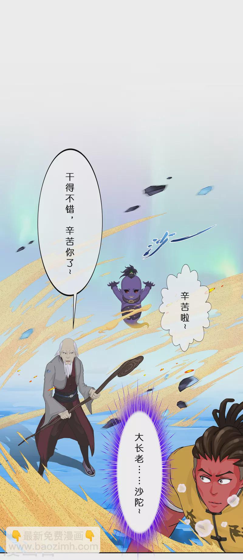 第391话 支棱起来的老铁3-第424话