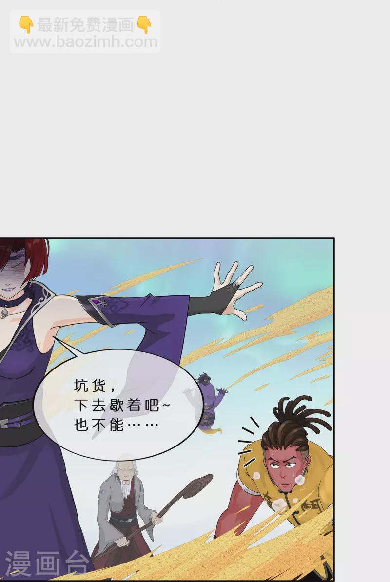 第391话 支棱起来的老铁3-第424话