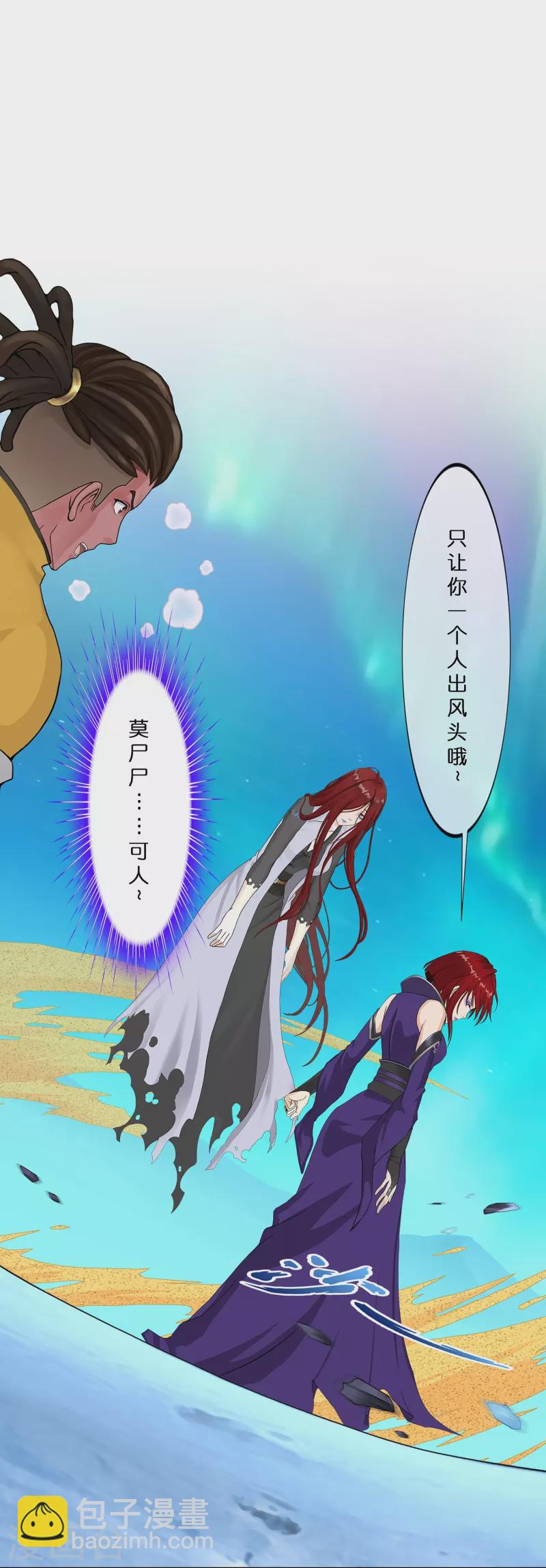 第391话 支棱起来的老铁3-第424话