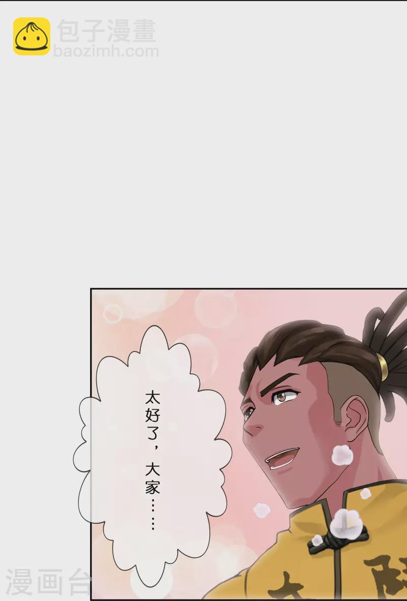 第391话 支棱起来的老铁3-第424话